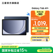 三星（SAMSUNG）Galaxy Tab A9+平板電腦 11英寸 護眼高清高亮度大屏 杜比全景聲 學(xué)生網(wǎng)課辦公 海浪藍 4GB+64GB/WIFI