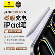 倍思電容筆iPad觸控筆【磁吸藍(lán)牙高配】適用25年iPad Pro/Air/Mini7/iPad11平板觸屏手寫筆Applepencil