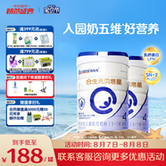 合生元（BIOSTIME）貝塔星 學(xué)齡前兒童奶粉 消化吸收 4段(3歲或以上)DHA 800克*2