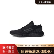 阿迪達(dá)斯 （adidas）Pure Boost男款減震透氣運動跑步鞋AH2319 B37805 F35786 AH2319 36