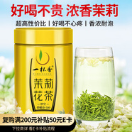 一杯香茶葉茉莉花茶飄雪橫縣濃香250g散裝新茶茉莉綠茶花草茶自己喝送禮