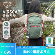 OSPREY 雙肩包 日光20+戶外登山背包 徒步旅行包男女同款休閑城市通勤包 松葉綠（中國專供色）