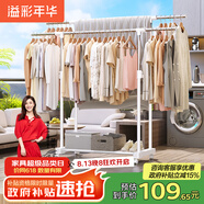 溢彩年華晾衣架落地室內(nèi)晾衣桿伸縮移動臥室衣架掛衣服陽臺涼曬衣架子1501