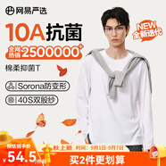 網(wǎng)易嚴(yán)選【安心品質(zhì)】超值抑菌T205g棉T恤100%新疆棉10A抗菌七夕送男友 25秋冬長(zhǎng)袖款-本白色 M
