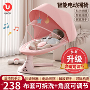 優(yōu)樂博（ULOP）嬰兒搖搖椅哄娃神器電動搖椅新生兒見面禮寶寶滿月禮物哄睡搖籃 嬰兒電動搖籃搖搖床[升級款粉色] 嬰兒用品哄睡神器電動搖搖椅