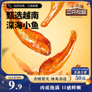 三只松鼠小魚仔香辣味140g/袋 小魚干肉食海味零食即食海鮮無污染獨立包裝