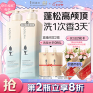 阿道夫凈澈清爽洗發(fā)水420ml 控油蓬松 精油香氛洗發(fā)露