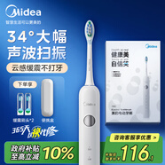 美的（Midea）電動牙刷成人家用 掃振升級便攜 180天超長續(xù)航 高效清潔牙齒  YM3白色 七夕情人節(jié)禮物送男友女友