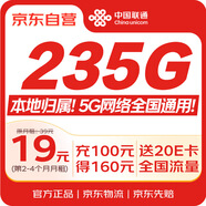 中國(guó)聯(lián)通流量卡19元/月全國(guó)通用5G號(hào)碼手機(jī)卡電話卡學(xué)生卡非無(wú)限永久長(zhǎng)期終身套餐