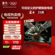 TCL雷鳥電視 50雀4 25款 50英寸 萊茵護(hù)眼雙認(rèn)證 自定義遙控器 無開機(jī)廣告 家電國家補(bǔ)貼電視 50英寸 平板電視