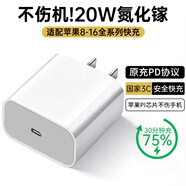 MICROKIA蘋(píng)果充電器正品充電線(xiàn)氮化鎵30W快充線(xiàn)PD套裝適配原裝iPhone14ProMax 16 15手機13充電頭20W數據線(xiàn) 【適配蘋(píng)果全系】20W快充頭丨單獨頭