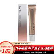 芳珂（FANCL）鎖水高保濕膠原修護乳霜面霜賦活精華晚霜 孕婦可用 乳霜18g