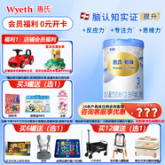 惠氏【官方授權(quán)】【官方店】惠氏鉑臻奶粉瑞士原裝進(jìn)口780G奶粉 3段780克*1罐【新國(guó)標(biāo)】
