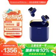 寶華韋健Pi7s2 智能主動降噪真無線藍(lán)牙耳機(jī) B&W  Pi7s2 hifi音樂運動入耳式中秋國慶禮品  湛金藍(lán)