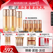 丸美凝時(shí)緊致抗皺護(hù)膚品水乳套裝禮盒補(bǔ)水淡紋乳液護(hù)膚品中秋節(jié)禮物 【3件套】水100ml*2+乳80g