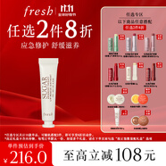 Fresh馥蕾詩(shī)澄糖唇部特護(hù)膏修護(hù)保濕 生日禮物送女友男友