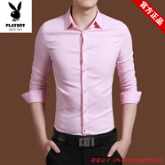 花花公子（PLAYBOY）長袖襯衫男秋冬季保暖加絨加厚白襯衣男商務(wù)休閑修身上班職業(yè)正裝 [常規(guī)]粉紅色 薄款 S 37[90斤內(nèi)]
