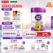 a2至初 4段奶粉兒童配方調(diào)制乳粉3-6歲850g 四段兒童奶粉含乳鐵蛋白