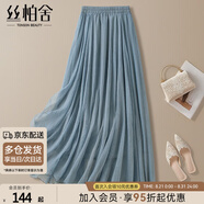 絲柏舍純色垂感大擺半身裙2025春夏新款女不規(guī)則飄逸仙女長裙