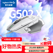 G502 X有線游戲鼠標(biāo) g502進(jìn)階有線版 全新光學(xué)機(jī)械混合微動(dòng) HERO引擎 電競(jìng)鼠標(biāo)  白色