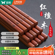 雙槍紅檀木筷子天然抗菌木筷 家用實(shí)木無(wú)漆無(wú)蠟筷子餐具套裝10雙