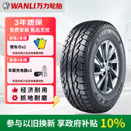 萬(wàn)力輪胎（WANLI TIRE） 245/70R16 111T SU006 適配帕拉丁/愛(ài)麗舍