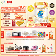 伊利金領(lǐng)冠珍護【三代OPO好吸收】嬰兒A2奶粉1段(0-6月)900g*6整箱裝