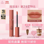 3CE絲絨唇釉無(wú)花果色FIGTACHIO暖杏色口紅生日禮物送女友中秋禮品
