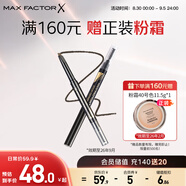 蜜絲佛陀（MAXFACTOR）精致造型雙頭砍刀眉筆不易暈染號(hào)淺灰0.3g 效期至26年9月七夕禮物
