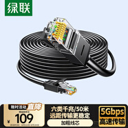 綠聯(lián) 六類網(wǎng)線 千兆高速網(wǎng)絡(luò)寬帶線 6類家用電腦筆記本路由器監(jiān)控線 CAT6八芯成品跳線黑色50米20170