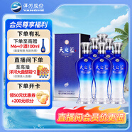 洋河藍色經典 天之藍42度480ml*6瓶 整箱裝 綿柔濃香型白酒