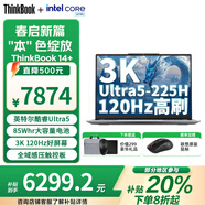 ThinkPad聯(lián)想ThinkBook14+【2025補貼20%】AI全能本英特爾酷睿Ultra系列 大學(xué)生游戲本超輕薄設計本 二代Ultra5 32G 1TB【3K屏】標配