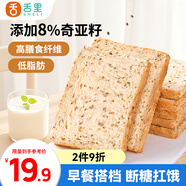 舌里奇亞籽低脂全麥面包吐司650g粗糧健身代餐早餐營(yíng)養休閑零食