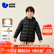 迷你巴拉兒童羽絨服男女童厚款保暖連帽棉服防風(fēng)保暖羽絨外套【防水透濕】 黑色90001【三防輕羽絨】 130