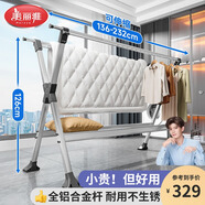 美麗雅晾衣架落地折疊鋁合金伸縮晾衣桿掛架陽(yáng)臺曬被子室內外曬衣架