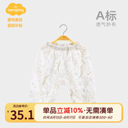 Aengbay昂貝[竹纖紗布]防蚊褲嬰兒夏季防曬新生兒大pp褲長褲寶寶褲子 莫奈時光 竹纖 100 cm