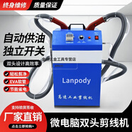Lanpody剪線機(jī)全自動(dòng)雙頭剪線機(jī)自動(dòng)輸油剪線機(jī)吸線頭機(jī)修線頭機(jī)器 旗艦款有刷單電機(jī)雙頭剪線機(jī)