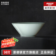 景德鎮(zhèn)（jdz）官方陶瓷影青瓷餐具無鉛純色碗盤組合搬家喬遷禮物家用搬家禮物 流影8英寸斗笠碗