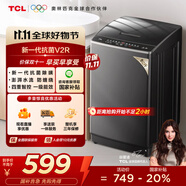 TCL 8公斤抗菌小型波輪洗衣機(jī)全自動(dòng)家用V2R 一級(jí)能效 宿舍租房 家電國(guó)家補(bǔ)貼 以舊換新B80V2R