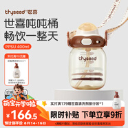 世喜噸噸桶兒童水杯1-3歲直飲吸管杯PPSU大寶寶400ml幼兒園學(xué)生水壺