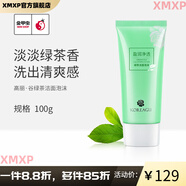 高麗谷（KOREAGU）【官方】金甲蟲(chóng) （KOREAGU） 臻白無(wú)暇   護膚品保濕組合裝 綠茶洗面奶