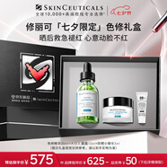 修麗可色修精華30ml護膚品禮盒舒緩修紅保濕抗老防曬七夕禮物送女友