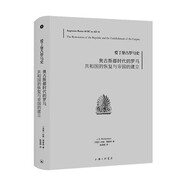 愛(ài)丁堡古羅馬史4-奧古斯都時(shí)代的羅馬：共和國的恢復與帝國的建立（精裝）歷史