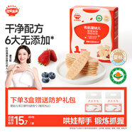 秋田滿滿有機嬰幼兒米餅莓莓味 嬰兒寶寶零食兒童磨牙餅干32.8g 6個月以上