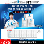 理膚泉【孫穎莎推薦】B5面膜10片套裝補(bǔ)水保濕修護(hù)舒緩護(hù)膚品中秋禮品