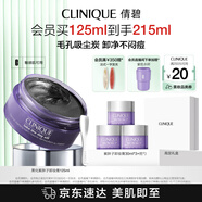 倩碧黑化紫胖子卸妝膏125ml 面部眼唇溫和卸妝敏感肌護膚品生日禮物