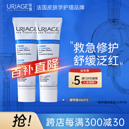 B5舒緩修復霜40ml*2繃帶霜保濕滋潤修護泛紅修護屏障 教師節(jié)禮物