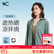 VVC成毅同款防曬衣服女冰絲涼感透氣防紫外線披肩城市輕戶外短外套