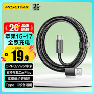 品勝Type-C數(shù)據(jù)線3A快充編織USB-C車載充電線Carplay適用蘋果iPhone17/16/15華為小米安卓手機(jī)AirPods4