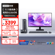 聯(lián)想（Lenovo）揚天M4000q 商用辦公臺式電腦臺式機主機(酷睿14代i3-14100 16G 512G)23.8英寸 